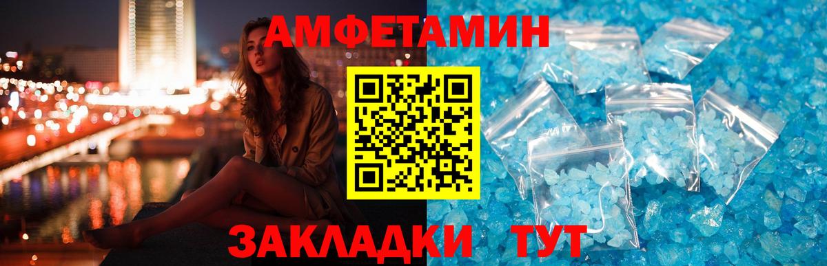 АМФЕТАМИН VHQ Королёв