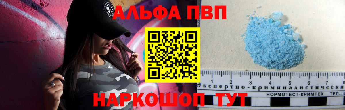 A-PVP Crystall  А ПВП СК КРИС  Alfa_PVP Crystall  Королёв  Вход с VPN 