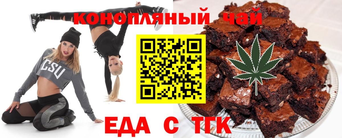 Королёв  Печенье с ТГК марихуана  Вход с VPN 