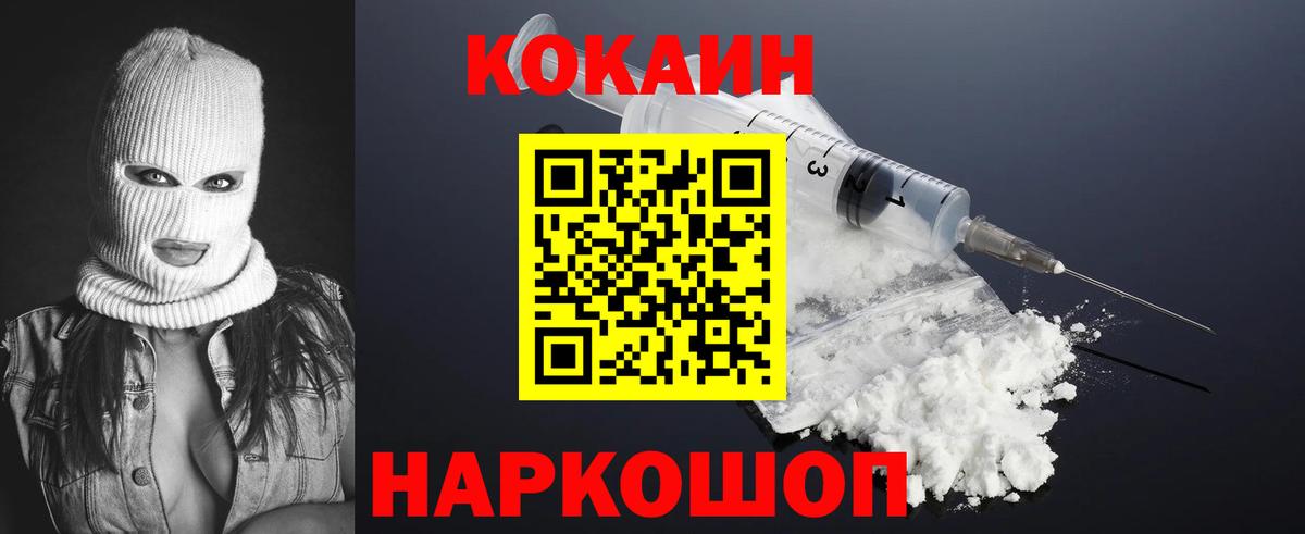 COCAIN 98% Королёв