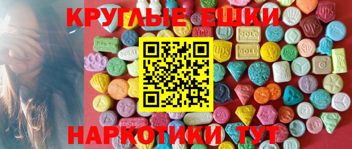 ЭКСТАЗИ MDMA Королёв