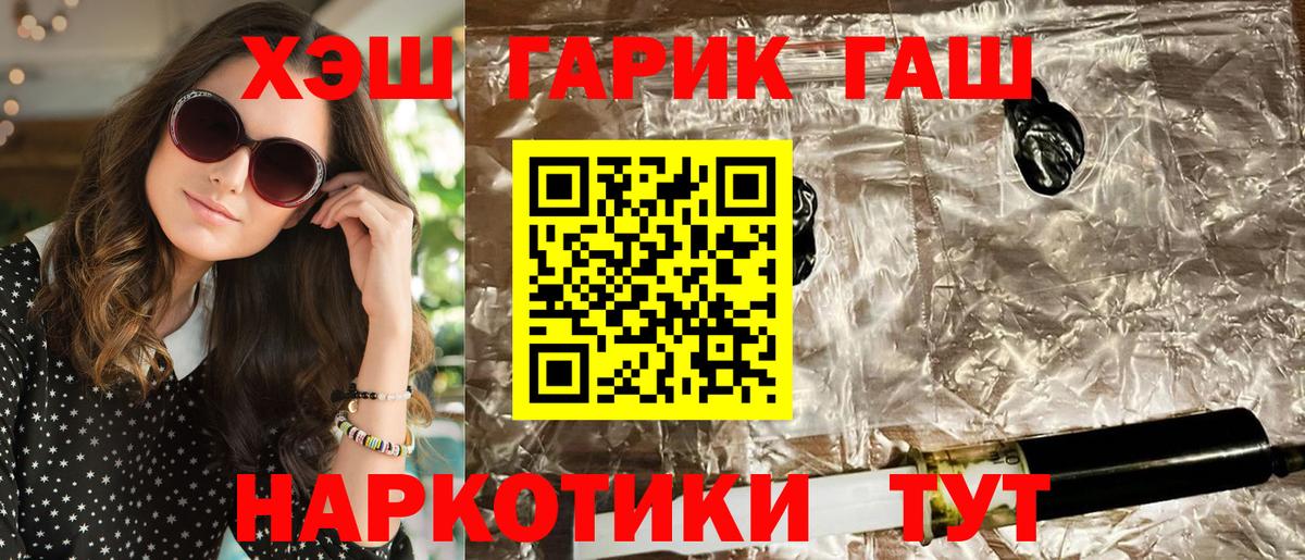 ГАШ индика сатива  ГАШИШ  ГАШИШ хэш  Королёв  Вход с VPN 