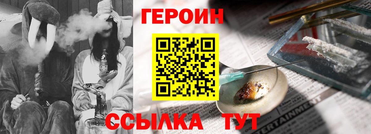 Королёв  Героин афганец  Героин  Вход с VPN 