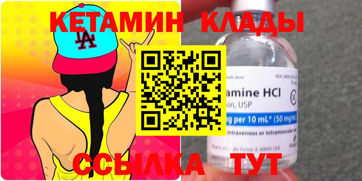 Королёв  Кетамин ketamine  Вход с VPN  omg онион  Кетамин VHQ 