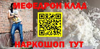 мяу мяу кристалл Ливны