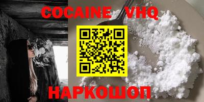 мяу мяу кристалл Ливны