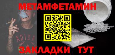 мяу мяу кристалл Ливны