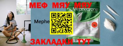 мяу мяу кристалл Ливны