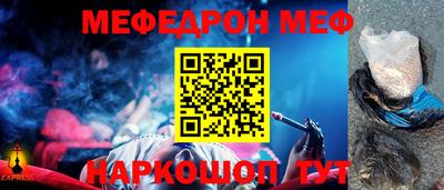 мяу мяу кристалл Ливны