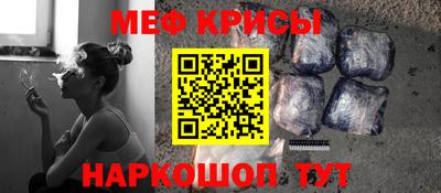 мяу мяу кристалл Ливны