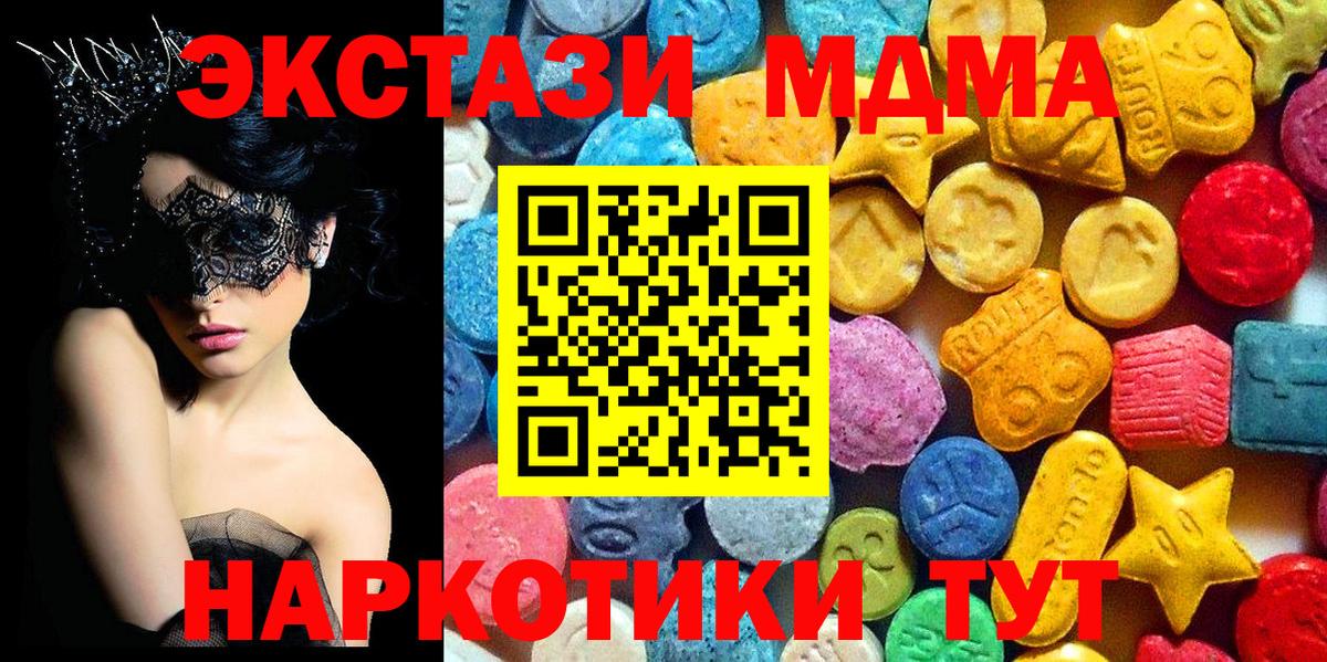 MDMA crystal  МДМА VHQ  Королёв  Вход с VPN 