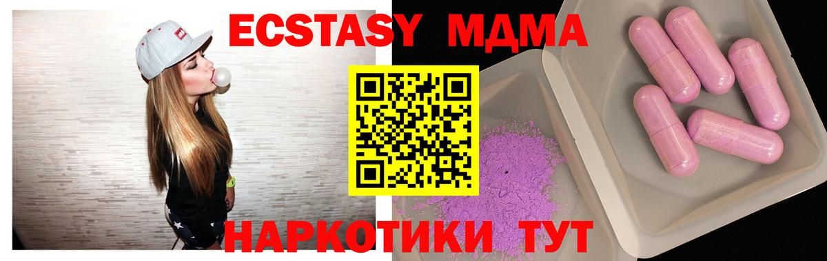 МДМА crystal Королёв
