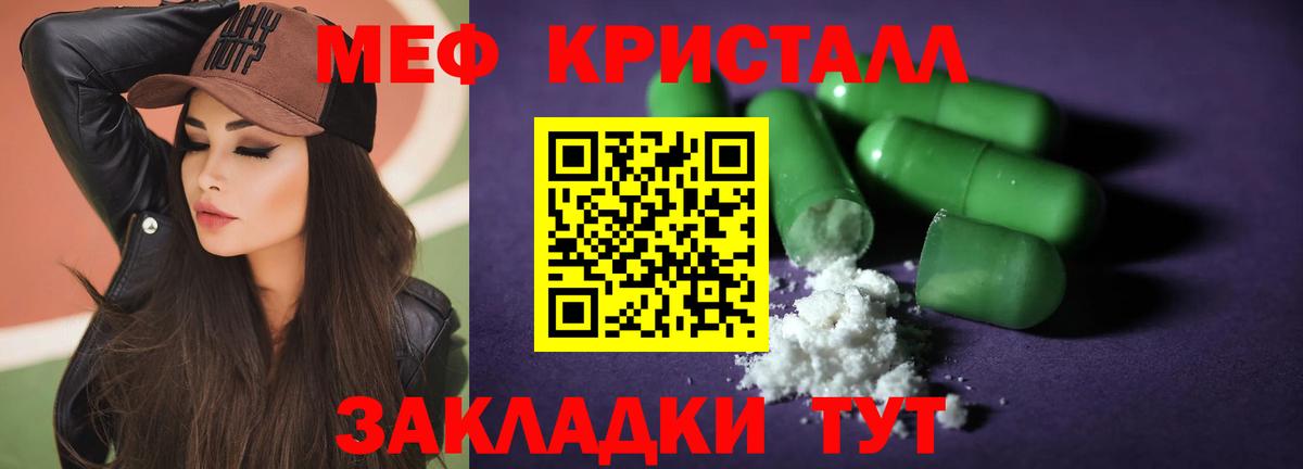 Мефедрон 4 MMC  МЕФ  Королёв  Вход с VPN  Мефедрон мяу мяу 