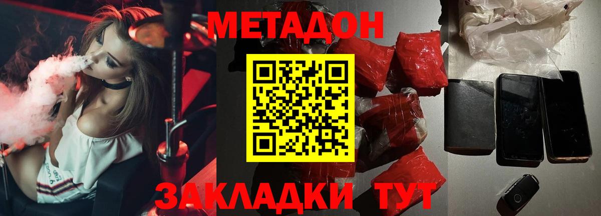 omg ТОР  Вход с VPN  Королёв  МЕТАДОН белоснежный 