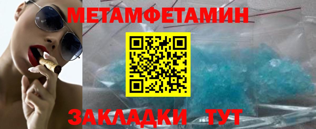 МЕТАМФЕТАМИН кристалл  МЕТАМФЕТАМИН кристалл  Королёв  Вход с VPN 