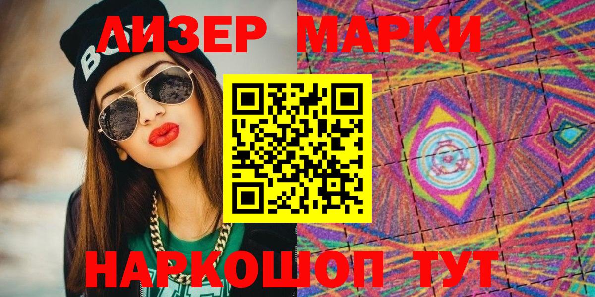 Марки 25I-NBOMe 1,5мг Королёв