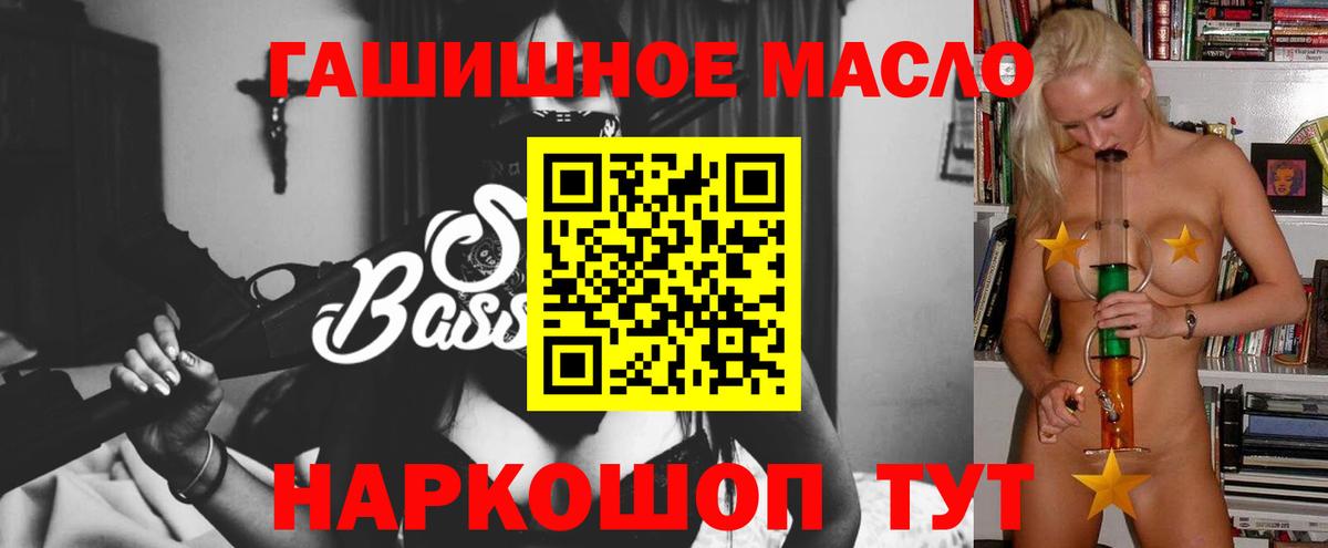 Дистиллят ТГК THC oil  купить  цена  Королёв  Вход с VPN 