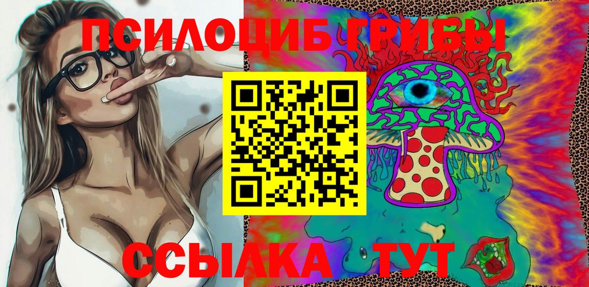 Галлюциногенные грибы MAGIC MUSHROOMS Королёв