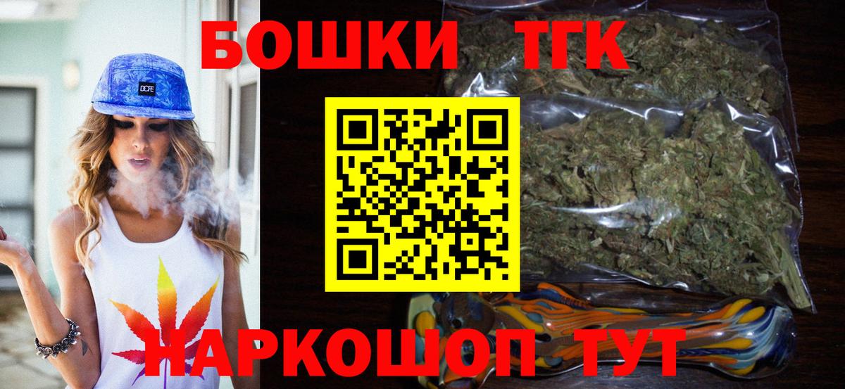 Каннабис Ganja  Шишки марихуана OG Kush  Королёв  Вход с VPN  МАРИХУАНА White Widow 